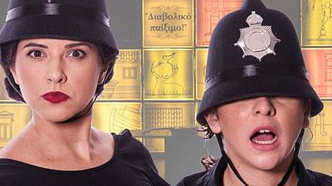 Κερδίστε 5 διπλές προσκλήσεις για την παιδική παράσταση «Δωδέκατη Νύχτα» στις 23/10