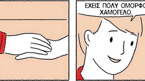 8 υπέροχα σκίτσα μας θυμίζουν τι σημαίνει να είσαι ερωτευμένος