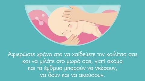 12 πράγματα που δεν ξέρατε για την εγκυμοσύνη!