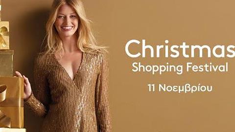 Christmas Shopping Festival στο εκπτωτικό χωριό McArthurGlen την Παρασκευή 11 Νοεμβρίου