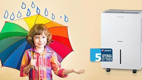 Κερδίστε έναν αφυγραντήρα Sunny!