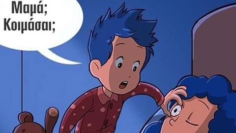 Ο Νόμοι του Μέρφυ για τους γονείς