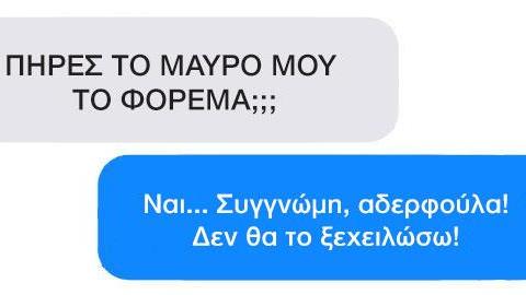 Όταν η αδερφή σου, σου κλέβει τα ρούχα: 15 αλήθειες βγαλμένες απ’ τη ζωή