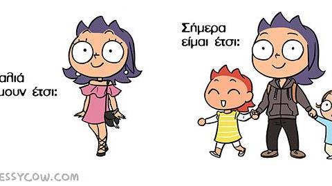 Πόσο ασχολούνται οι γυναίκες με την εμφάνισή τους πριν και μετά τα παιδιά