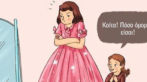 Πώς θα ήταν η ζωή αν οι γονείς συμπεριφέρονταν σαν... παιδιά!