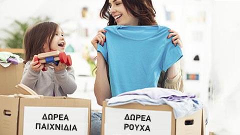 10 μικρές καλές πράξεις που αξίζει να κάνετε με το παιδί σας τη νέα χρονιά