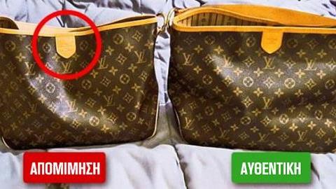 Πώς να ξεχωρίζετε τις αυθεντικές τσάντες σχεδιαστών από τις απομιμήσεις