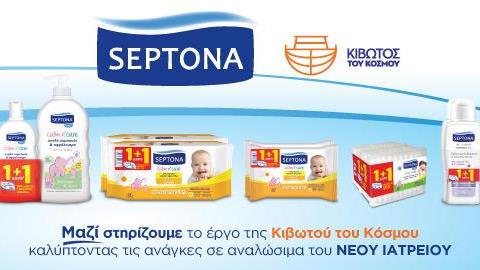 Septona: Μαζί στηρίζουμε την Κιβωτό του Κόσμου!