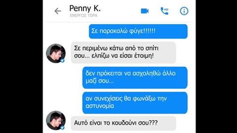 Πώς βλέπουν οι μαθητές τους κινδύνους του Διαδικτύου