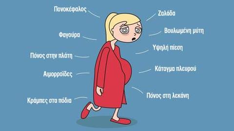 Τα βάσανα μιας εγκύου μέσα από 8 εύστοχα σκίτσα