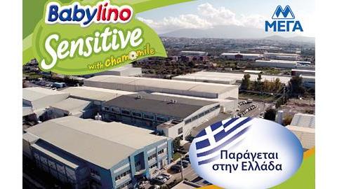 Πάνες μωρού: Πράγματι ελληνικές ή όχι; 10+1 αποδείξεις!