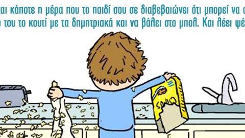 Τα πρωινά κάθε μαμάς μέσα από 7 ρεαλιστικά σκίτσα
