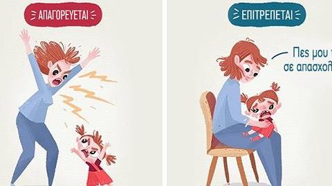 10 χρυσές συμβουλές για γονείς από έναν έμπειρο μπαμπά