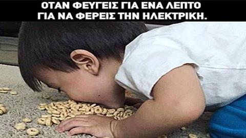 15 ξεκαρδιστικές μα άκρως αληθινές φωτογραφίες από τη ζωή μας ως γονείς