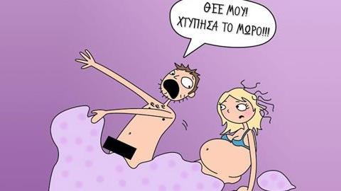 Πώς είναι πραγματικά να κάνεις σεξ στην εγκυμοσύνη