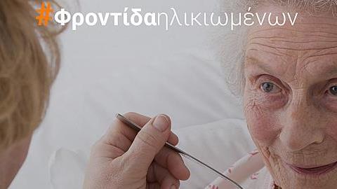 Η Nannuka μεγαλώνει και φροντίζει και για τους ηλικιωμένους