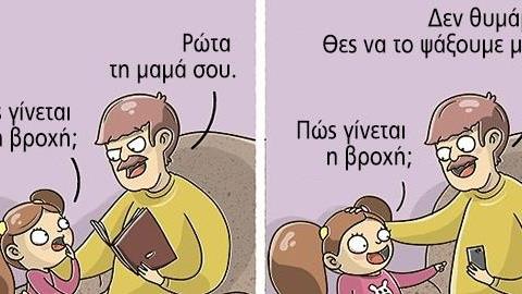 8 «κουραστικές» συμπεριφορές των παιδιών που αξίζει να ενθαρρύνουμε