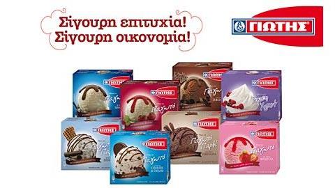 Σπιτικό παγωτό ΓΙΩΤΗΣ για καλοκαίρι με… σίγουρη επιτυχία και σίγουρη οικονομία!