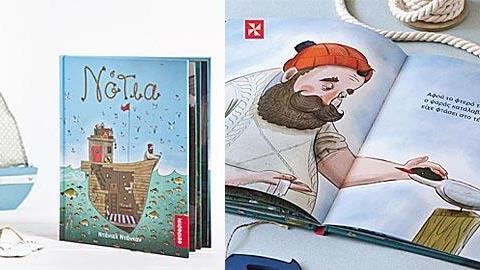 Κερδίστε αντίτυπα του βιβλίου «Νότια» του Ντάνιελ Ντάνκαν