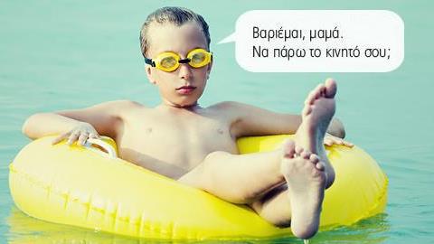 10 λόγοι για τους οποίους κάθε μαμά απεχθάνεται το Καλοκαίρι