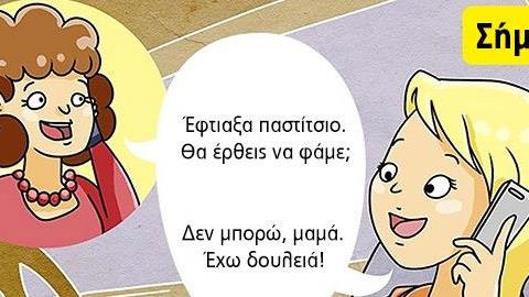 Κάνε κάτι σήμερα για να μη μετανιώνεις σε 10 χρόνια!