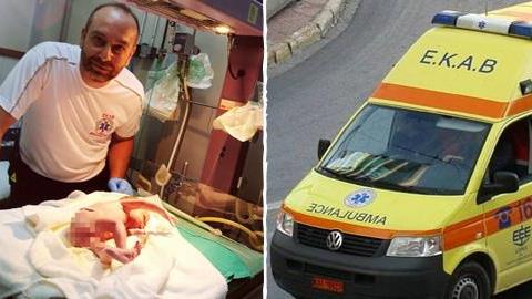 Διασώστης ξεγέννησε γυναίκα μέσα σε ασθενοφόρο!