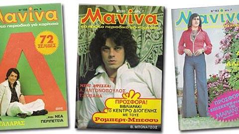 13 εικόνες από τα παιδικά μας χρόνια που δεν θα ξεχάσουμε ποτέ