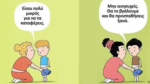 10 κανόνες διαπαιδαγώγησης που όλοι οι γονείς πρέπει να τηρούν