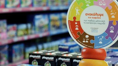 Το παιχνίδι αλλιώς… στα Public! 