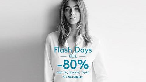 Flash days: Οι μεγαλύτερες προσφορές του φθινοπώρου στο εκπτωτικό χωριό McArthurglen