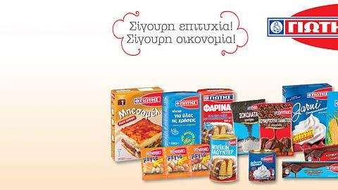 Γλυκιά επιστροφή