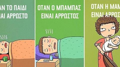 20 αλήθειες που μόνο μια μαμά μπορεί να καταλάβει