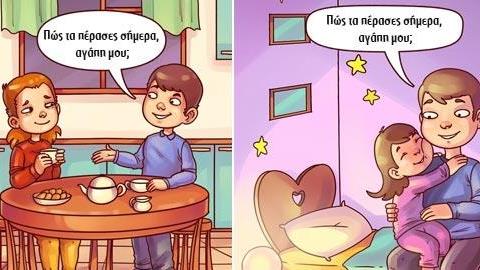 «Πώς τα περάσατε σήμερα;»: Μια φυσιολογική μέρα μέσα απ’ τα μάτια της μαμάς και του παιδιού