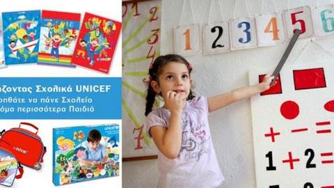 Unicef: Μεγάλο bazaar στο Μετρό Συντάγματος