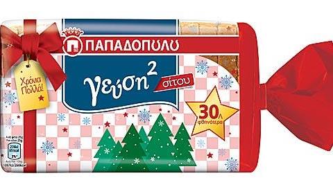 Το ψωμί Παπαδοπούλου τώρα σε χριστουγεννιάτικη συσκευασία
