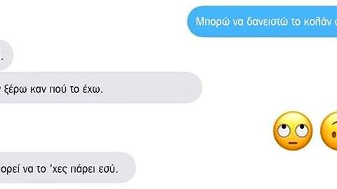 «Να δανειστώ το κολάν σου;»: Ο διάλογος που έχετε κάνει κι εσείς με την αδερφή σας!