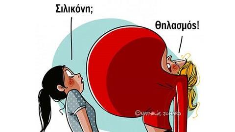 Η καθημερινότητα των μαμάδων με μικρά παιδιά είναι κάπως έτσι...