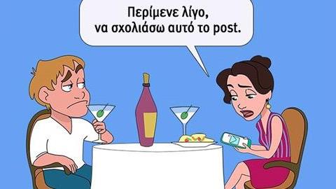 7 καθημερινές συνήθειες που καταστρέφουν τη σχέση σας