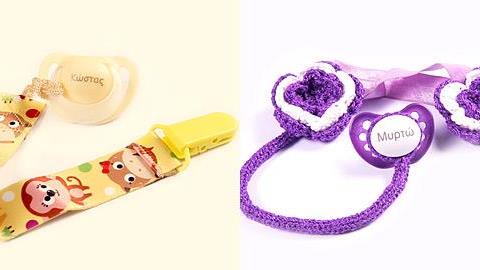 Κερδίστε 5 σετ πιπίλας και κλιπ με το όνομα του παιδιού σας από το Panes Cakes