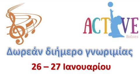 Δωρεάν διήμερο δραστηριοτήτων από το Κέντρο Δημιουργικής Απασχόλησης «Active babies»