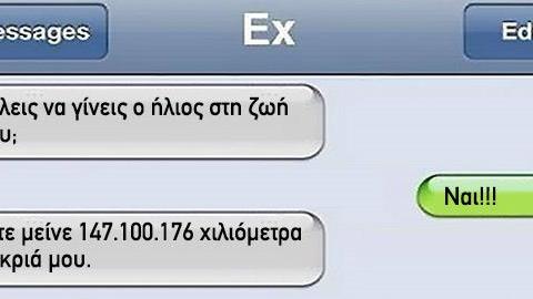 10… πληρωμένες απαντήσεις σε άπιστους πρώην