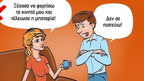 6 φράσεις που δείχνουν ότι δεν υπάρχει αληθινή αγάπη