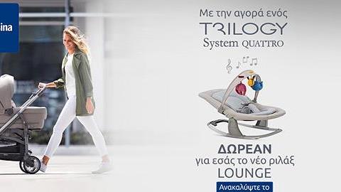 Συστήματα μεταφοράς INGLESINA QUATTRO: Η νέα φιλοσοφία που κρύβεται πίσω από το νέο σύστημα