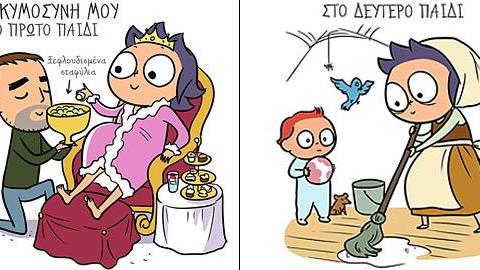 Οι 10 μεγαλύτερες διαφορές μεταξύ πρώτου και δεύτερου παιδιού