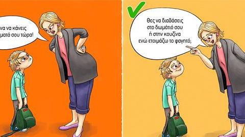 8 χρυσές συμβουλές για να σας ακούει το παιδί χωρίς να φωνάζετε