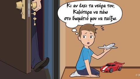 6 χαρακτηριστικές συμπεριφορές των τοξικών γονιών