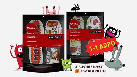 Βρείτε στα super market τους παιδικούς πάτους Christou1910 1+1 δώρο