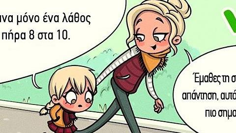 6 σημαντικά μαθήματα ζωής που πρέπει να δώσετε από τώρα στα παιδιά