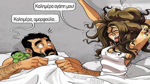 «Πώς είναι η ζωή με τη γυναίκα μου»: Τα αστεία σκίτσα ενός ερωτευμένου άντρα