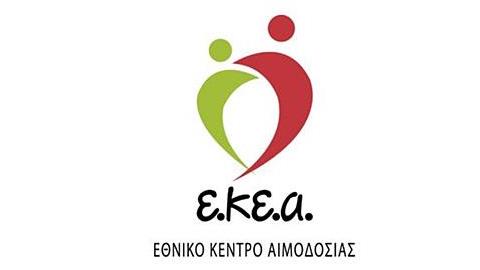 Έκτακτο κάλεσμα από το Εθνικό Κέντρο Αιμοδοσίας
